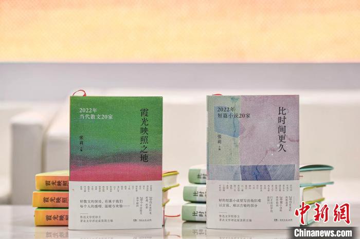 展現(xiàn)最新文學現(xiàn)場張莉主編2022年短篇小說、散文年選在京發(fā)布