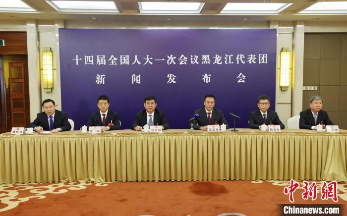3月7日，黑龍江代表團(tuán)在京召開(kāi)新聞發(fā)布會(huì)，第二批代表答問(wèn) 邵國(guó)良 攝