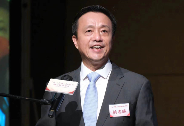 全國(guó)政協(xié)委員、中國(guó)和平統(tǒng)一促進(jìn)會(huì)香港總會(huì)會(huì)長(zhǎng)姚志勝
