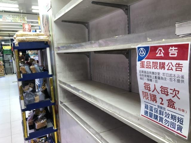 臺(tái)灣蛋荒未解，超市雞蛋銷(xiāo)售一空。（圖源：臺(tái)灣“聯(lián)合新聞網(wǎng)”）