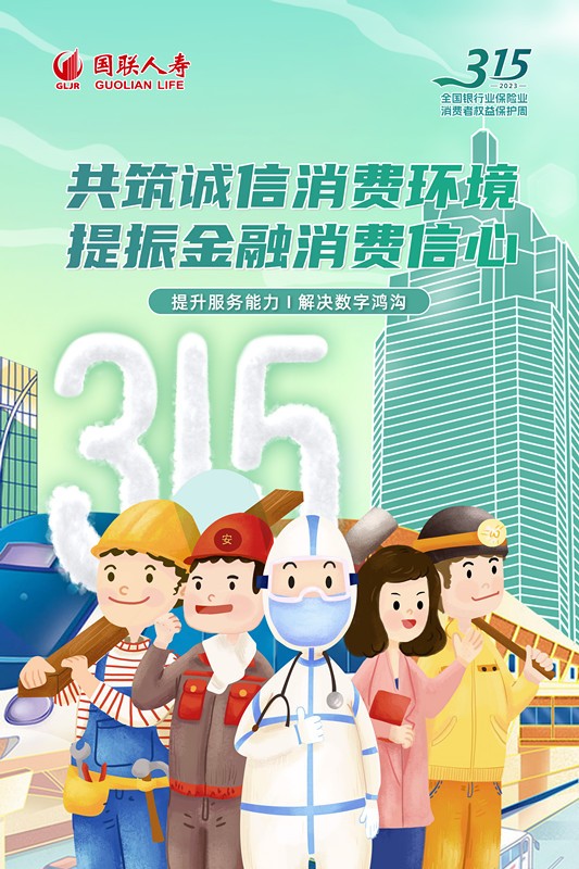 普及金融常識(shí)，注重特殊群體，提升消費(fèi)者金融素養(yǎng)