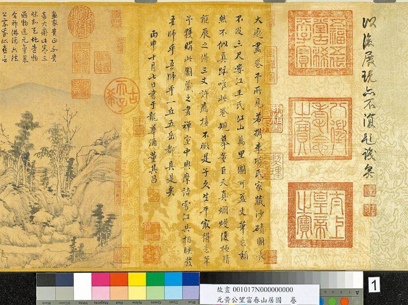 臺北故宮博物院珍貴文物的高清圖檔遭竊取。圖為臺北故宮博物院所藏《富春山居圖．子明卷》。（圖源：臺北故宮博物院）