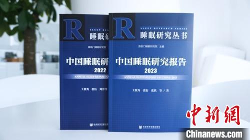 報(bào)告：2022年國人每晚平均睡眠7.40小時(shí)，整體睡眠狀況有所改善