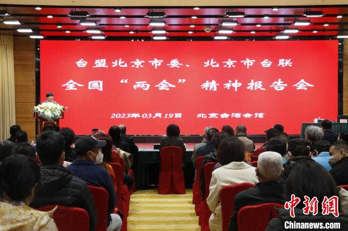 在京臺(tái)灣省籍代表委員介紹全國兩會(huì)履職情況