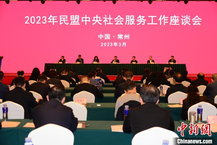2023年民盟中央社會服務(wù)工作座談會在江蘇常州舉行。　史建農(nóng) 攝