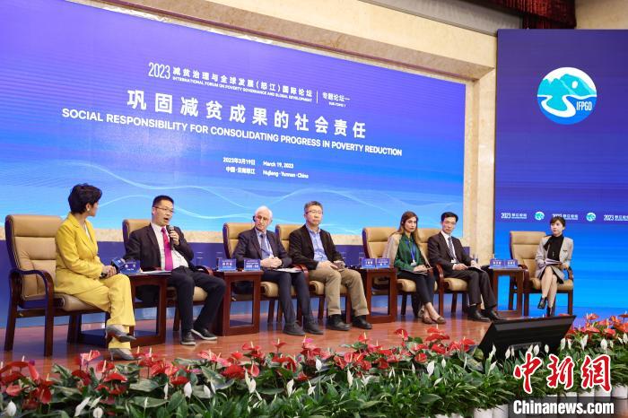 圖為2023減貧治理與全球發(fā)展(怒江)國(guó)際論壇現(xiàn)場(chǎng)?！≈鬓k方供圖