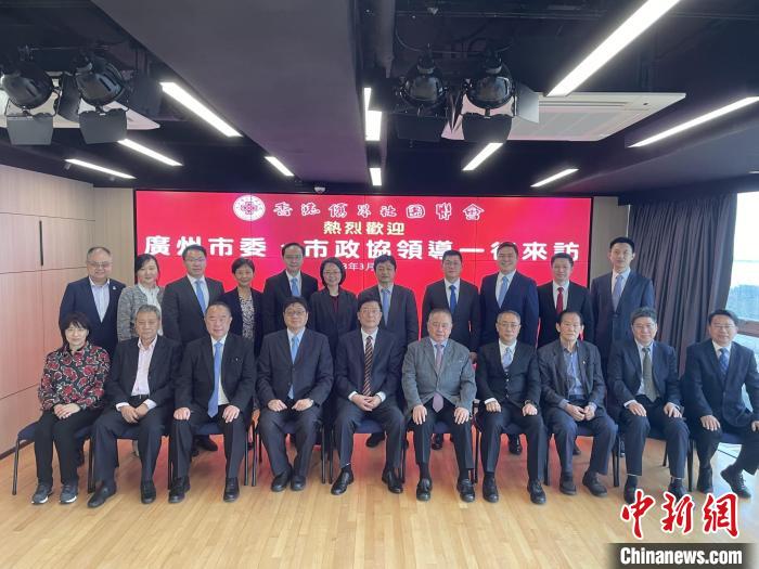 香港僑界社團(tuán)聯(lián)會(huì)接待中共廣州市委統(tǒng)戰(zhàn)部、廣州市政協(xié)訪問團(tuán)