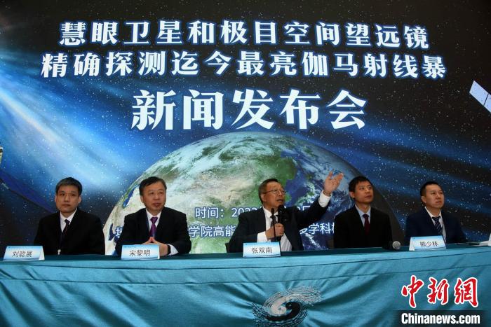 中國科學(xué)院在北京舉行“慧眼”衛(wèi)星和“極目”空間望遠(yuǎn)鏡精確探測迄今最亮伽馬射線暴新聞發(fā)布會(huì)。　<a target='_blank' href='/'>中新社</a>記者 孫自法 攝