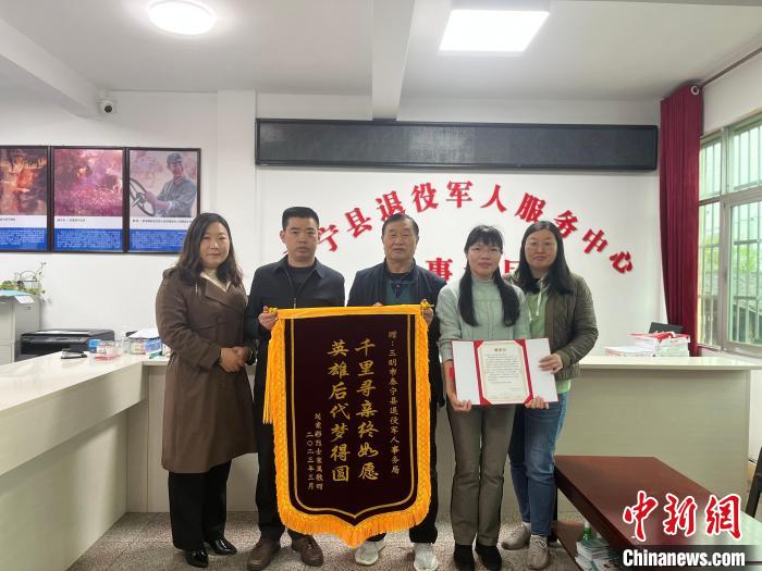 福建泰寧：烈士親屬千里尋親，跨越七十年心愿終完成