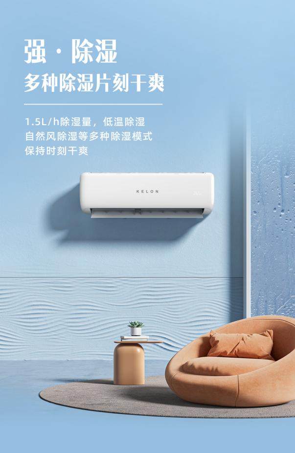 科龍空調(diào)新品小布丁驚喜發(fā)布，產(chǎn)品亮點(diǎn)速覽！