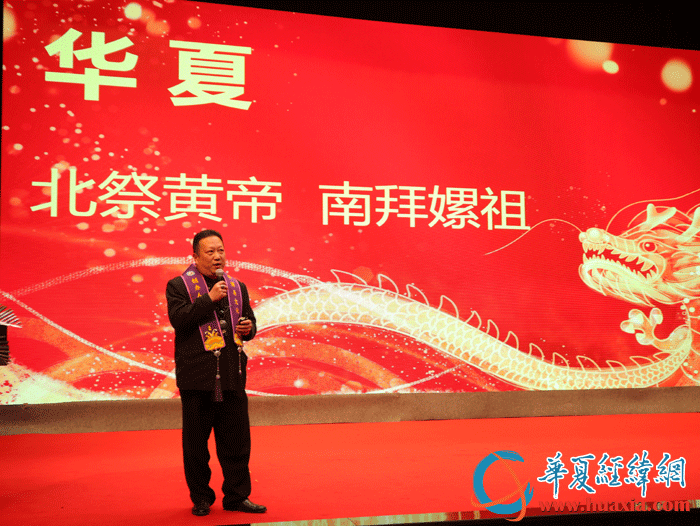 楊高建作題為《與幸福有約 弘揚(yáng)嫘祖精神 增強(qiáng)中華民族文化自信》的主題演講。