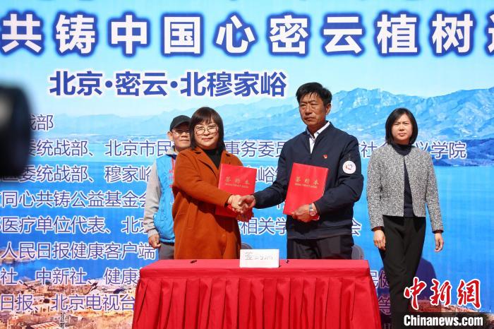 植樹、義診京郊民族村來了專家醫(yī)療隊