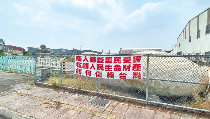 蔡英文能源政策臺(tái)南新營儲(chǔ)能廠遭居民反對(duì)