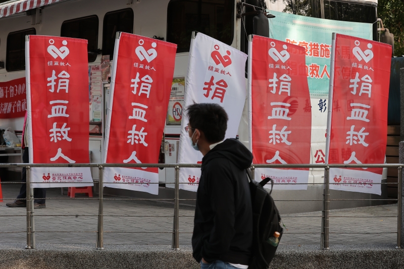 臺灣血液基金會受臺當(dāng)局衛(wèi)生福利部門指定配合執(zhí)行新冠病毒疫情監(jiān)視。（圖源：臺灣“聯(lián)合新聞網(wǎng)”）