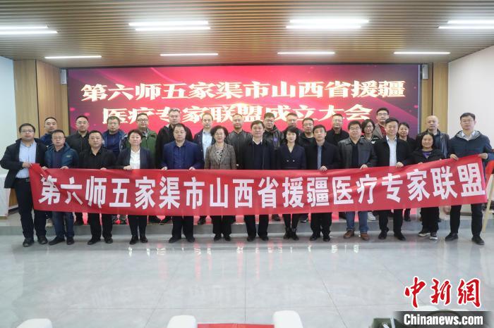 山西援疆醫(yī)療專家聯(lián)盟成立。　山西省援疆前方指揮部供圖