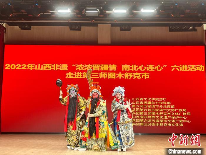 圖為山西非遺小分隊在圖木蘇克市演出?！∩轿魇≡胺街笓]部供圖