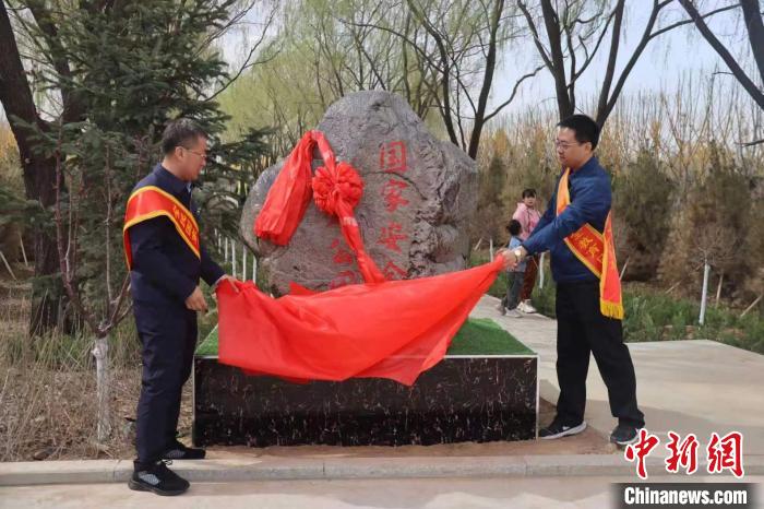 這是朔州市首處以國(guó)家安全為主題的公園?！∩疥幙h融媒體中心供圖