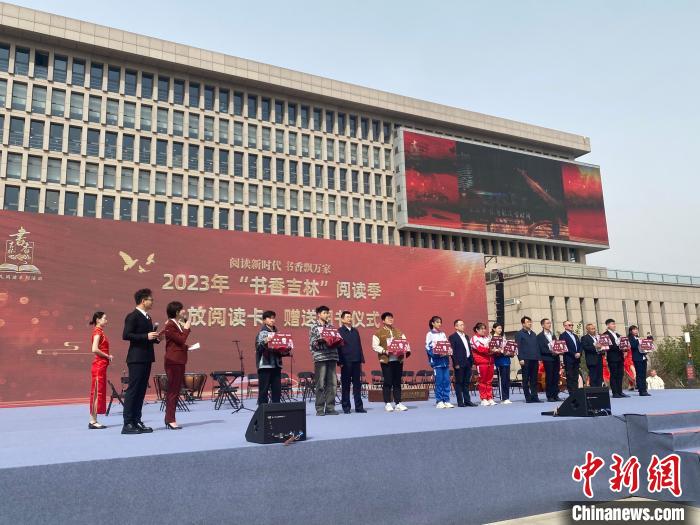 2023年“書香吉林”閱讀季暨吉林省“護(hù)苗2023·綠書簽行動(dòng)”活動(dòng)啟動(dòng)儀式19日在長(zhǎng)春舉行?！∽T偉旗 攝