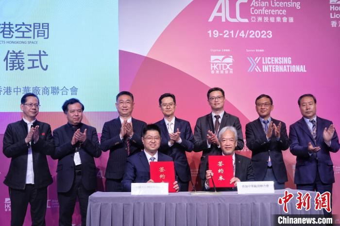 大公網(wǎng)與香港中華廠商聯(lián)合會(huì)簽約?！≈鬓k方提供