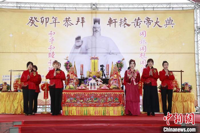 圖為恭拜軒轅黃帝大典現(xiàn)場(chǎng)?！↑S帝拜祖籌委會(huì)供圖    臺(tái)灣