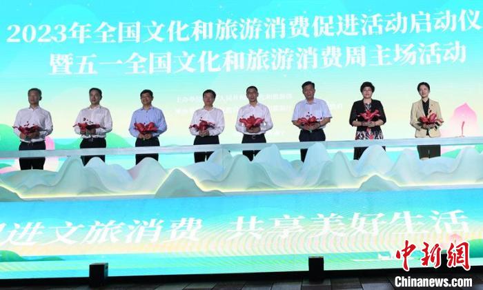 2023年全國(guó)文化和旅游消費(fèi)促進(jìn)活動(dòng)在廣西啟動(dòng)