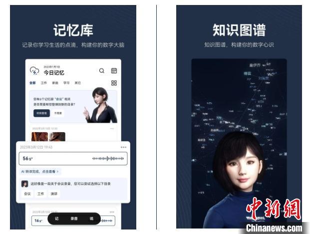 metamind APP的相關(guān)界面?！∩钐m科技供圖