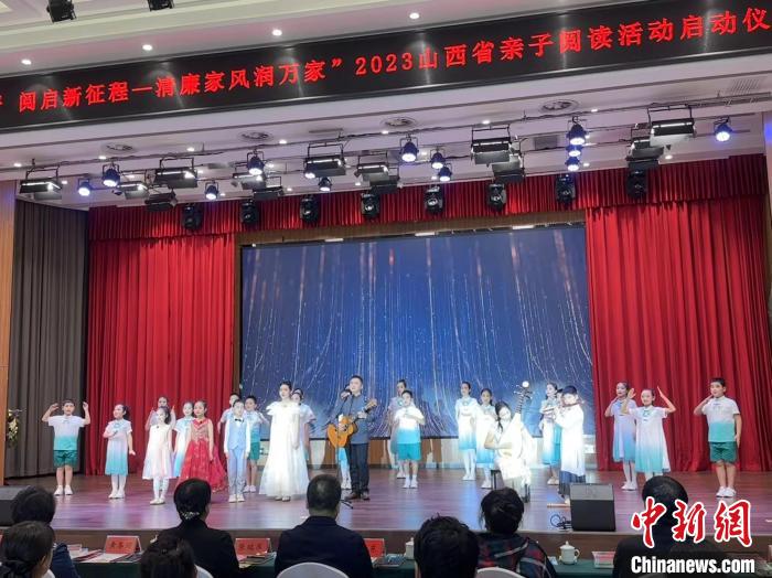 2023山西省親子閱讀活動(dòng)啟動(dòng)：孩子放下手機(jī)捧起書本