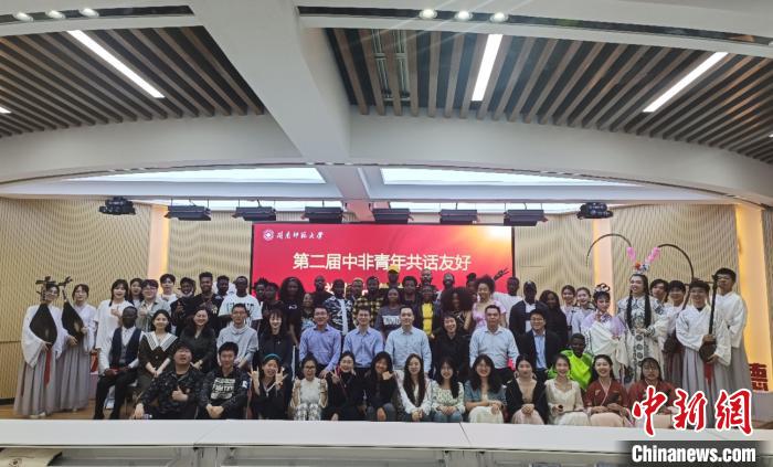 中非青年結(jié)下深厚友誼，活動即將結(jié)束，中非青年等合影留念?！×握涿?攝