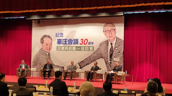 臺(tái)灣?；鶗?huì)舉辦“汪辜會(huì)談”30周年座談會(huì)