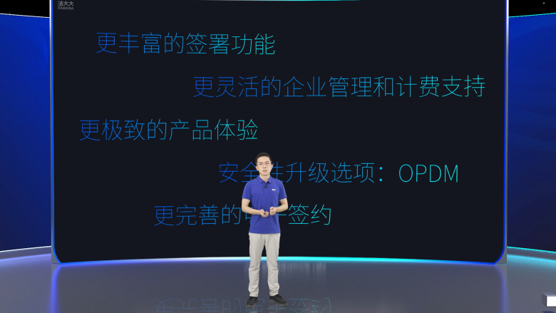 1682500949140533.png 法大大產(chǎn)品中心負責人劉謙介紹五大創(chuàng)新性突破.png