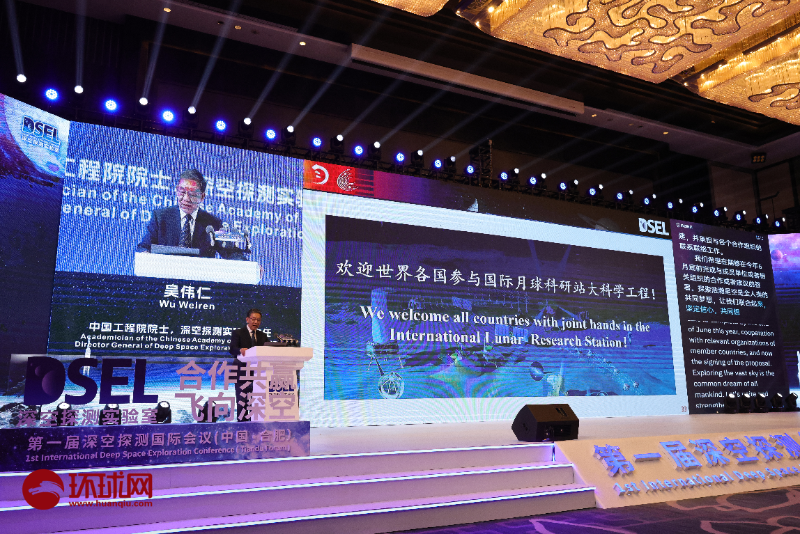 4月25日，以“合作共贏 飛向深空”為主題的第一屆深空探測(cè)（天都）國(guó)際會(huì)議開(kāi)幕。（圖源：環(huán)球網(wǎng)）