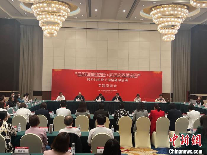 香港四川社團總會近百名義工骨干四川之行落幕