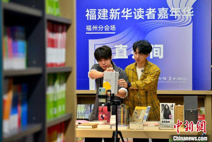 圖為福州安泰新華書(shū)店工作人員正在直播售書(shū)?！埍?攝