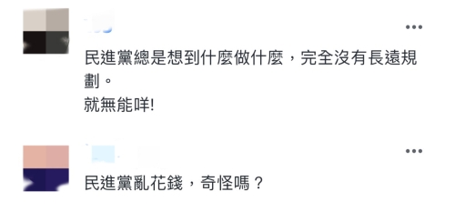 臺(tái)灣網(wǎng)友評(píng)論截圖 