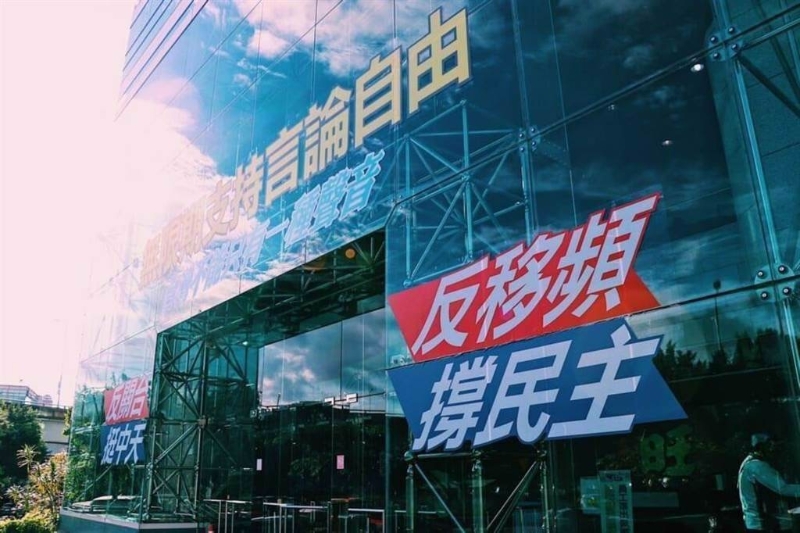 臺北高等行政法院判決NCC關中天案敗訴。圖為臺灣中天新聞臺大樓。（圖源：臺灣“中時新聞網”）