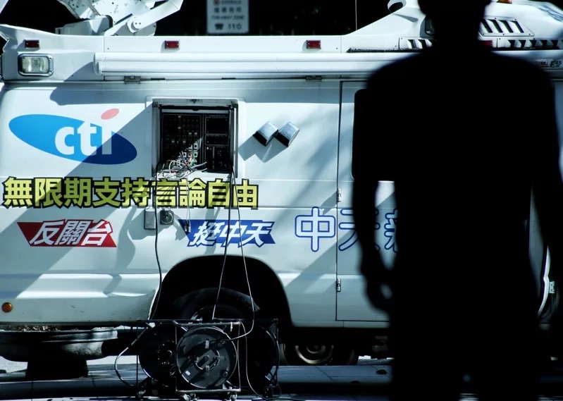 臺灣中天新聞臺。（圖源：臺灣“聯合新聞網”）