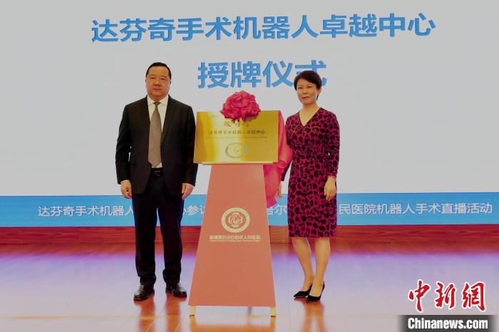 “機器人”手術(shù)引領(lǐng)新疆外科技術(shù)走進(jìn)機器人時代