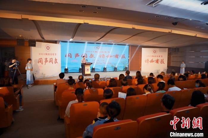 2023年閩南詩歌節(jié)開幕式暨詩歌朗誦會現(xiàn)場?！￠}南師范大學供圖