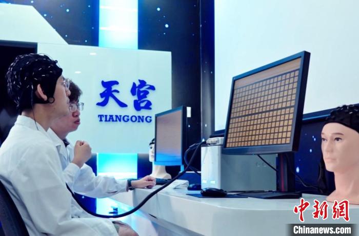 全球最大指令集高速非侵入式腦機接口系統(tǒng)在天津發(fā)布