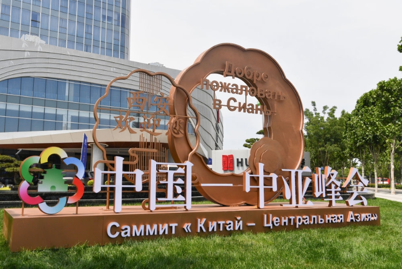 這是5月16日拍攝的中國—中亞峰會新聞中心外景。（圖源：新華網(wǎng)）