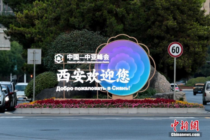 陜西西安街頭的歡迎標語醒目。<a target='_blank' href='/'>中新社</a>記者 張遠 攝