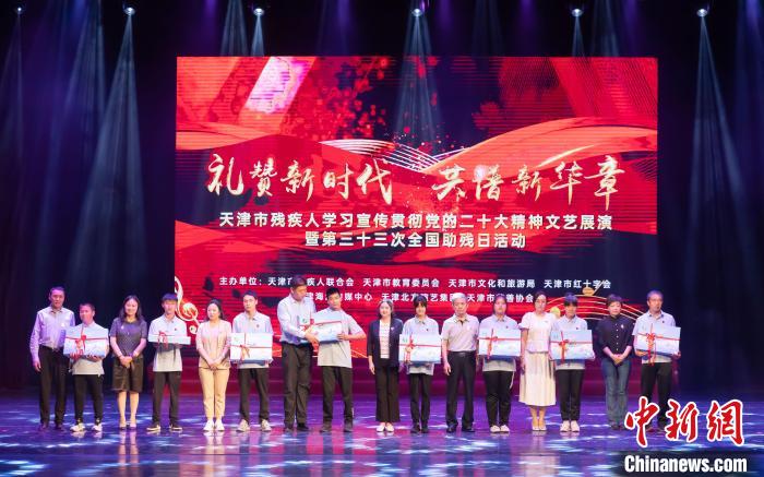圖為愛(ài)心單位、企業(yè)為殘疾人捐贈(zèng)扶殘助殘款物。　王在御 攝