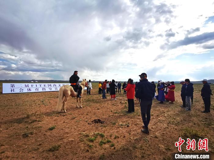 圖為第二屆FITE國內(nèi)文旅馬術教練和社會體育指導員培訓認證活動(錫林浩特站)現(xiàn)場?！∑钚∪~供圖