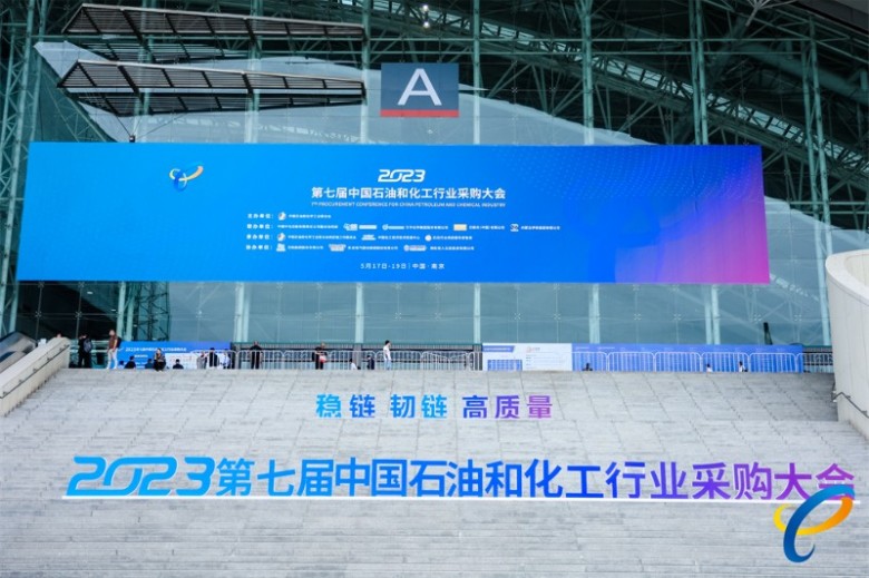 孚恩無油空壓機(jī)租賃公司參加石化采購大會(huì)1