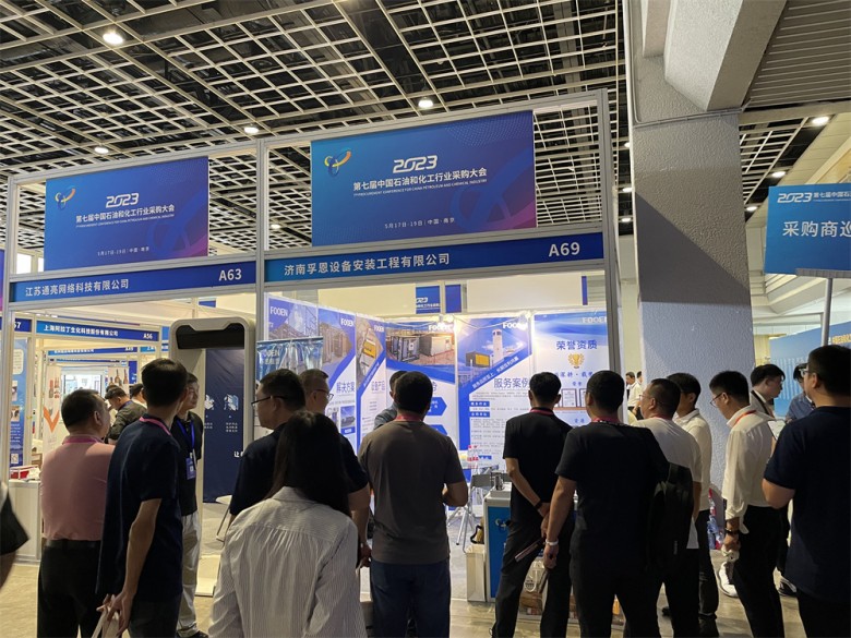 孚恩無油空壓機(jī)租賃公司參加石化采購大會(huì)