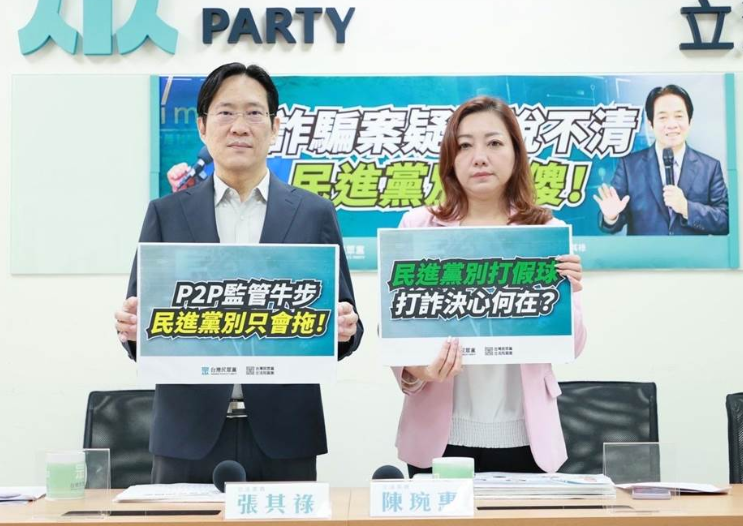 民眾黨召開(kāi)“im.B詐騙案”記者會(huì)呼吁民進(jìn)黨賴(lài)清德說(shuō)清楚