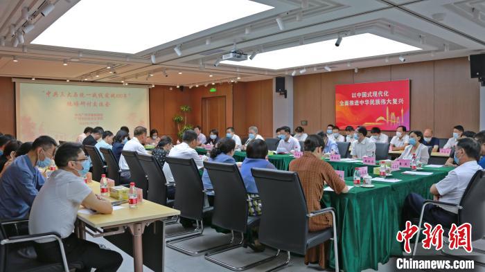 廣州舉行“中共三大與統(tǒng)一戰(zhàn)線實(shí)踐100年”現(xiàn)場研討交流會