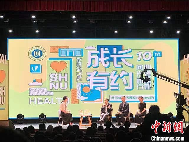 心理專家為大學(xué)生成長送上心理“錦囊”：永遠保持熱愛、提升心理彈性