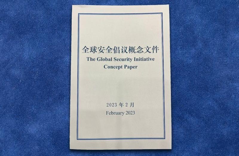 2023年2月21日，外交部舉辦藍廳論壇，發(fā)布《全球安全倡議概念文件》。（圖源：央視新聞）