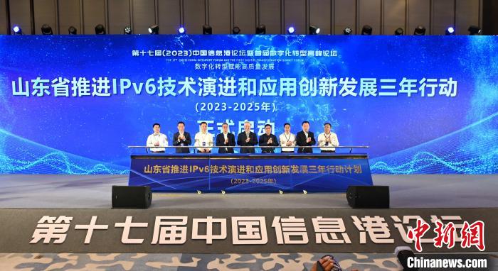 《山東省推進IPv6技術演進和應用創(chuàng)新發(fā)展三年行動計劃(2023-2025年)》正式發(fā)布?！埶裳?攝